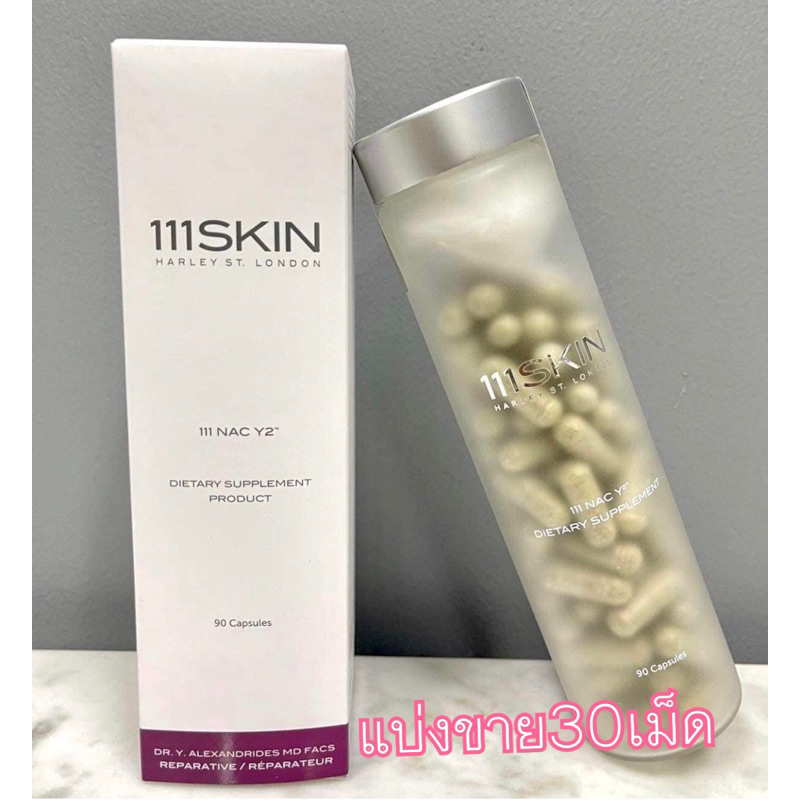 (แบ่งขาย30เม็ด)✨👍111SKIN Reparative (NAC Y2) Beauty ผิวใสสุขภาพดีมีออร่า