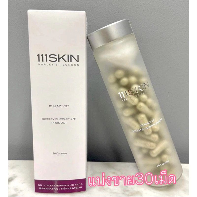 111SKIN Reparative NAC Y2 Beauty 30 เม็ด