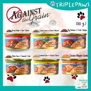 (พร้อมส่ง)Against the Grain Original Wet Cat Food ขนาด 80g อาหารเปียกแมวโฮลิสติกจากอเมริกา