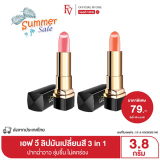 [พร้อมส่งจากไทย] FV ลิปมันเปลี่ยนสี มอบความชุ่มชื่นให้ริมฝีปาก Lip Glow Color​ Reviver Balm