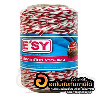 เชือก ESY เชือกเกลียวขาวแดง อีซี่ เชือกขาวแดง ยาว 200เมตร/ม้วน จำนวน 1ม้วน พร้อมส่ง