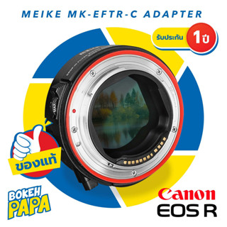 MEIKE ND Filter + Adapter รุ่น MK-EFTR-C สำหรับ EF-EOS R / Auto Focus Lens Adapter + ND ฟิลเตอร์ EF EOSR / EF RF Mount