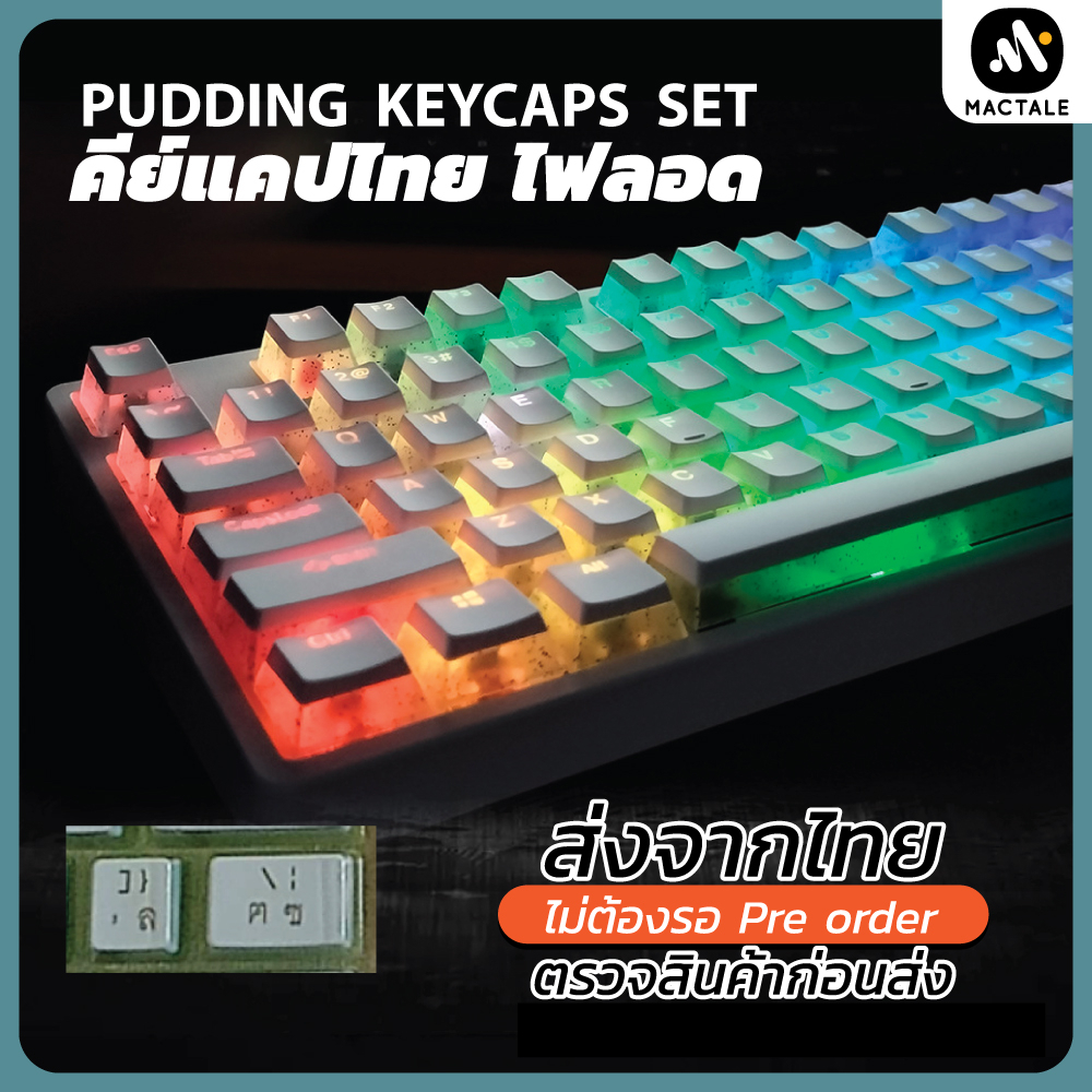 Mactale Pudding คีย์แคปไทย ไฟลอด ไฟทะลุ Keycaps Layout 87 , 104 Thai Keycap คีย์แคปไทย OEM ABS 108 ค