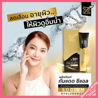 ส่งฟรี ZL กันแดด ซีแอล กันแดดผสมรองพื้น ผสมไฮยาลูรอน และคอลลาเจนบำรุงผิว ทั้งกันแดด และบำรุงผิว SPF 50PA+++ ขนาด 15 กรัม