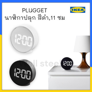 PLUGGET นาฬิกาปลุก, ขาว,11 ซม