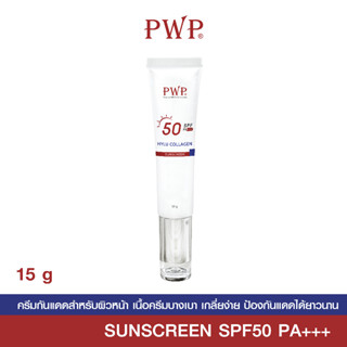 PWP HYLU COLLAGEN SUNSCREEN SPF50 PA+++