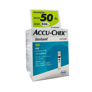 ACCU-CHEK Instant แถบตรวจน้ำตาล แอคคิว-เช็ค อินสแตนท์ ขนาด 50 ชิ้น