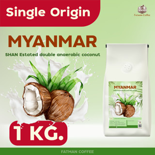 ราคาส่ง 1-3 Kg. เมล็ดกาแฟ 🥥 🌴  Myanmar Coconut 🥥 🌴