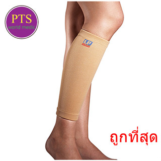 LP Shin Support (955) ที่ซัพพอร์ทหน้าแข้ง ที่รัดหน้าแข้ง (1 ข้าง)