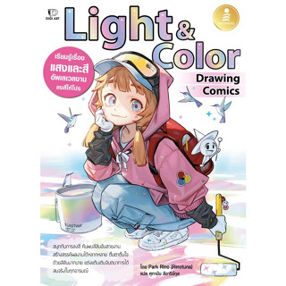 9786164874046 DRAWING COMICS LIGHT &amp; COLOR