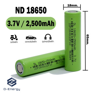 ถ่านชาร์จ ND Norda Li-ion 18650 2,500 mAh. 3.7V.