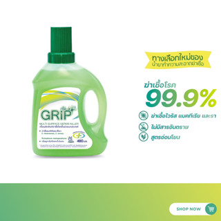 GRIP Germs Killer (กริ๊พ) น้ำยาฆ่าเชื้อโรคทำความสะอาด สามารถดับกลิ่นฉี่สัตว์เลี้ยงและเด็กได้ ขนาด 480ml