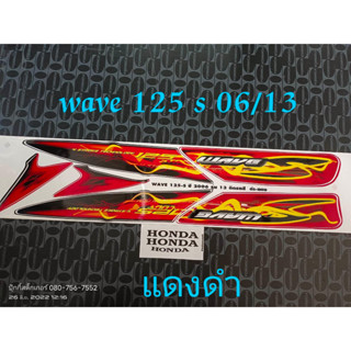 สติ็กเกอร์ เวฟ WAVE 125S สีแดงดำ ปี 2006 รุ่น 13 ไฟเลี้ยวบังลม