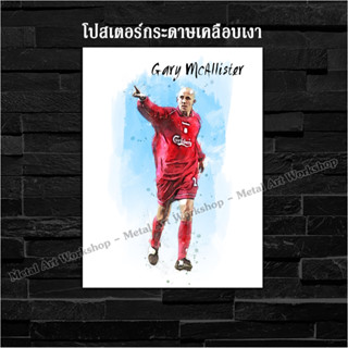 ภาพโปสเตอร์ สำหรับตกแต่งติดผนังพิมพ์บนกระดาษโฟโต้ Gary McAllister ตำนาน Liverpool ลิเวอร์พูล