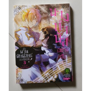 นางกำนัลอย่างฉัน...ดึงดาบศักดิ์สิทธิ์ออกได้อย่างไง เล่ม 1-3