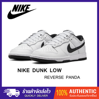 (ของแท้100%) Nike Dunk Low "Reverse Panda"