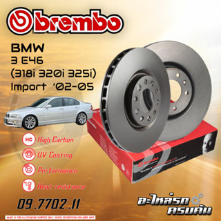 จานเบรกหลัง  BREMBO สำหรับ SERIES  3 E46 (318i 320i 325i) Import (HC),02-05 (09 7702 11)