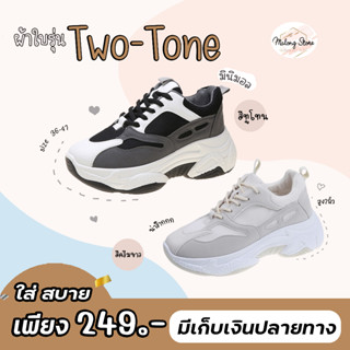 [ลดเพิ่ม 30% โค้ด DETDEC30] 🔥พร้อมส่งรองเท้าผ้าใบ สไตล์เกาหลี สีขาวครีม ทูโทน ไซส์ 36-40