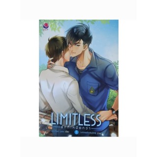 นิยายวายมือสอง#LIMITLESSรักที่เหนือกว่า(2เล่ม)#เดือนเกี้ยวเดือน2,3