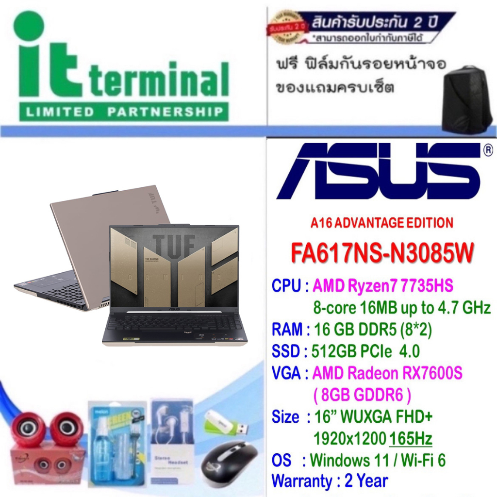 NOTEBOOK (โน้ตบุ๊ค) ASUS TUF GAMING A16 ADVANTAGE EDITION FA617NS-N3085W