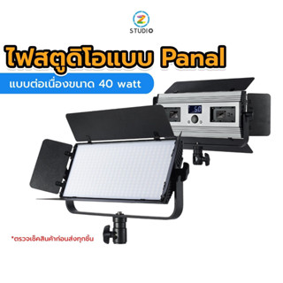 ไฟสตูดิโอ Tolifo LED GK-40B ไฟสตูดิโอ LED อุปกรณ์ไฟสตูดิโอ อุปกรณ์สตูดิโอ ไฟถ่ายภาพ ไฟไลฟ์สด ไฟถ่ายวีดีโอ ไฟถ่ายสินค้า