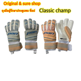 ถุงมือผู้รักษาประตูแพนท็อปรุ่น classic champ