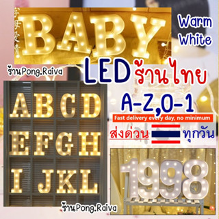 ร้านไทย สีwarmwhite ใหญ่มาก ตัวอักษรไฟ อักษรไฟ ใหญ่มาก ลูกโป่งตัวอักษร LED