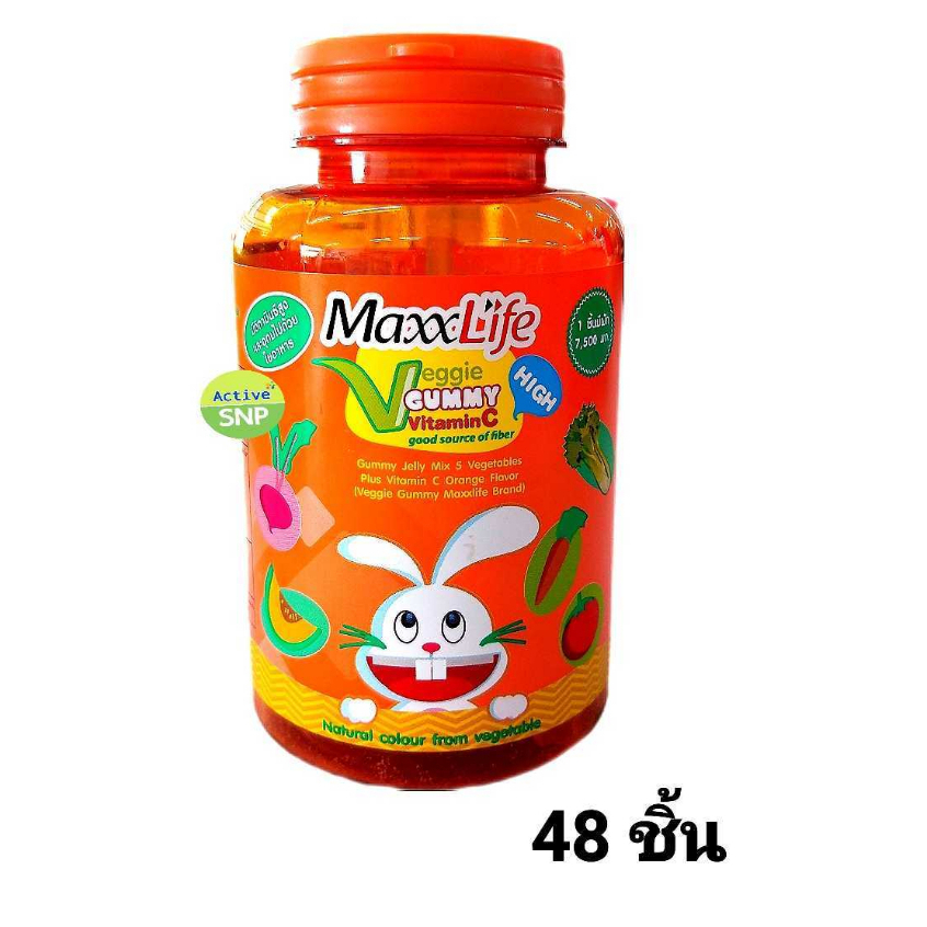 (ซื้อ 1 ขวดแถม 1 ซอง) Maxxlife Veggie Gummy Vit C (48 เม็ด/ขวด)วุ้นเจลาตินสำเร็จรูปผสมผักรวม 5 ชนิด กลิ่นผลไม้รวม