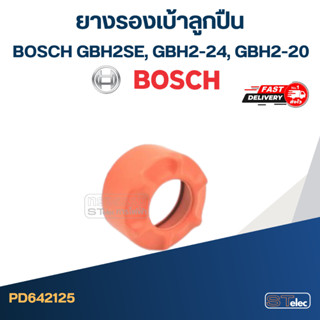 ยางรองเบ้าลูกปืน BOSCH GBH2SE, GBH2-24, GBH2-20 #B3-2