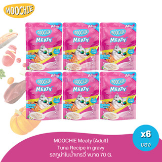 Moochie Meaty Cat Food อาหารเปียกสำหรับแมวโต รสทูน่าในน้ำเกรวี่ ขนาด 70 G. (x6ซอง)