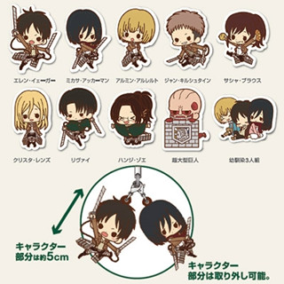 Attack on Titan Rubber Strap Collection by Kotobukiya Direct From Japan แสตรบยาง ผ่าภิภพไททัน แท้ จากญี่ปุ่น