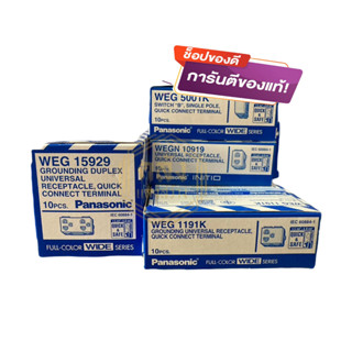 ปลั๊กกราวเดียว WEG 1191K ปลั๊กกราวคู่ WEG 15929 Panasonic รุ่นใหม่