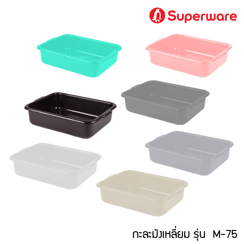 Srithai Superware กระบะเก็บจาน กะละมังพลาสติกสี่เหลี่ยมอเนกประสงค์ รุ่น M-75
