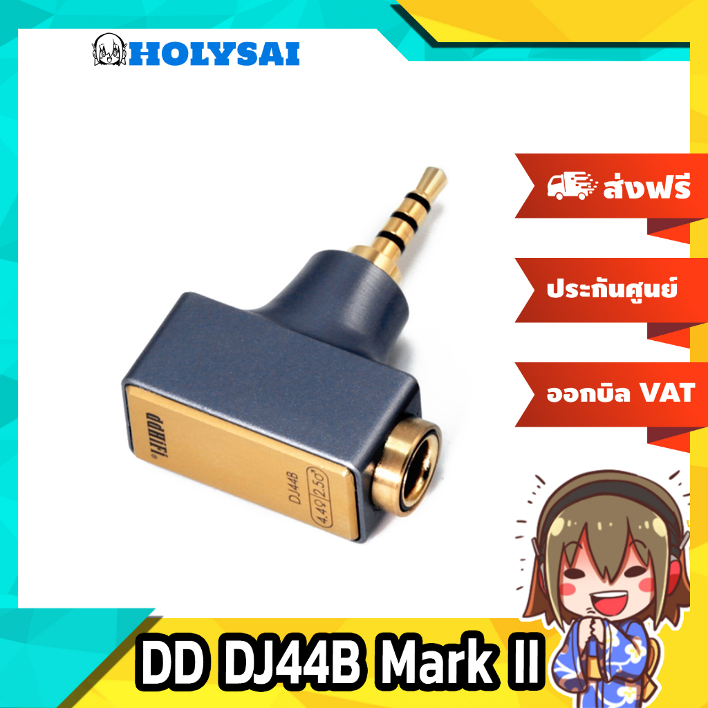 DD DJ44B Mark II แจ็คแปลงหูฟัง 4.4 เป็น 2.5mm Balanced