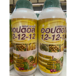 ปุ๋ยน้ำ สูตร 12-12-12 ออปตอล ขนาด 1 ลิตร
