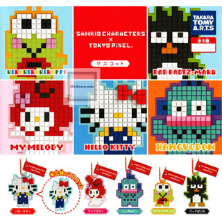 พวงกุญแจ Sanrio Characters x Tokyo Pixel (Limited) มี 4 แบบให้เลือก