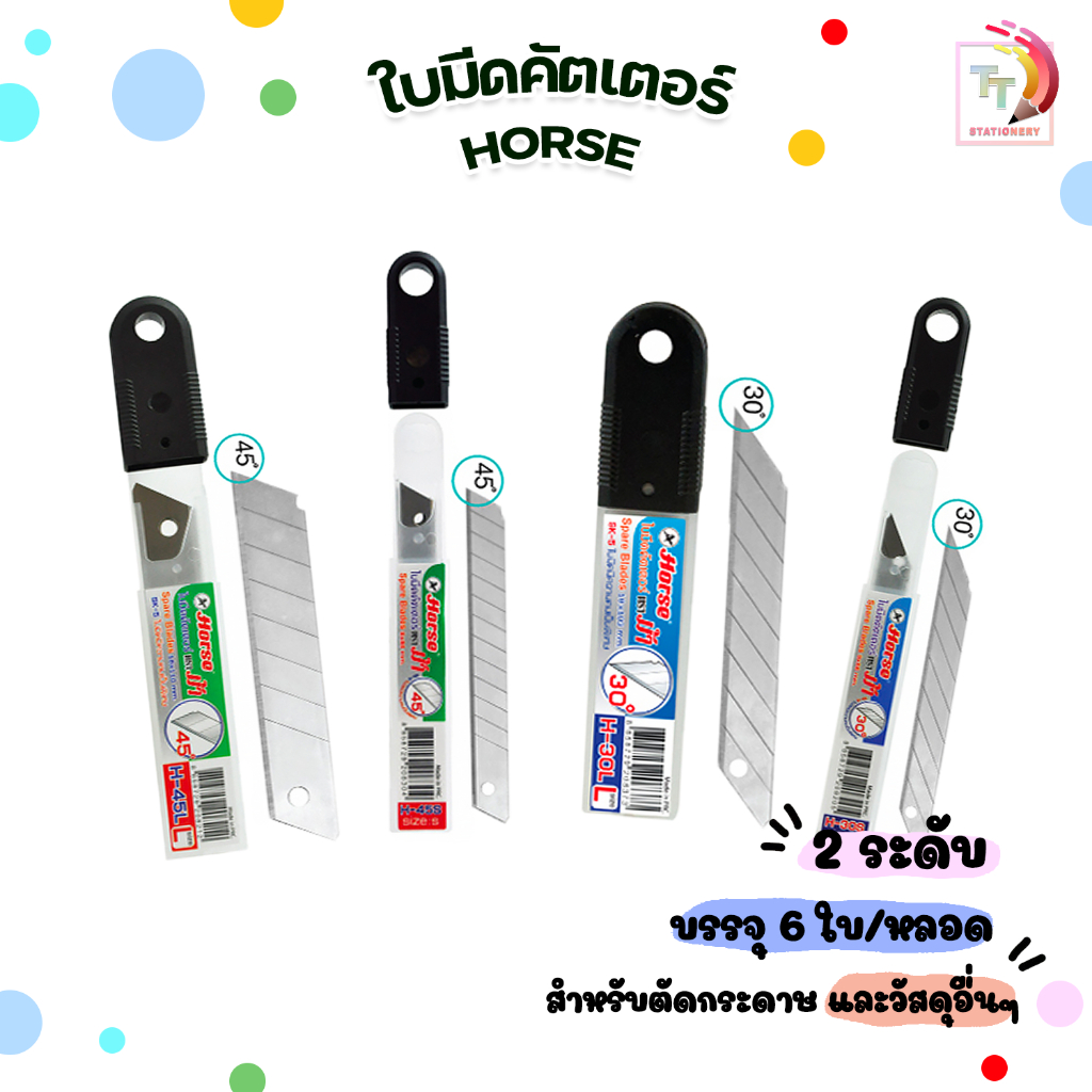 Horse (ตราม้า) ใบมีด ใบคัตเตอร์ 30องศา และ 45องศา จำนวน 6ใบ / หลอด [ 1 หลอด ]