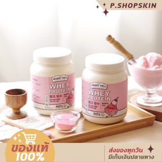 (ซื้อ1แถม1)🍧เวย์รี่โปรตีน “รสหวานเย็น” หอมหวานอร่อย น้ำตาล0% : สูตรลีนไขมัน เร่งการเผาผลาญ whery proteint ✨