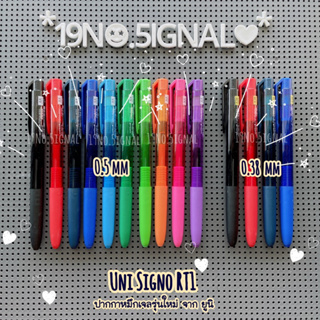 Uni ball Signo RT1 : ปากกาหมึกเจลสี จาก ยูนิ