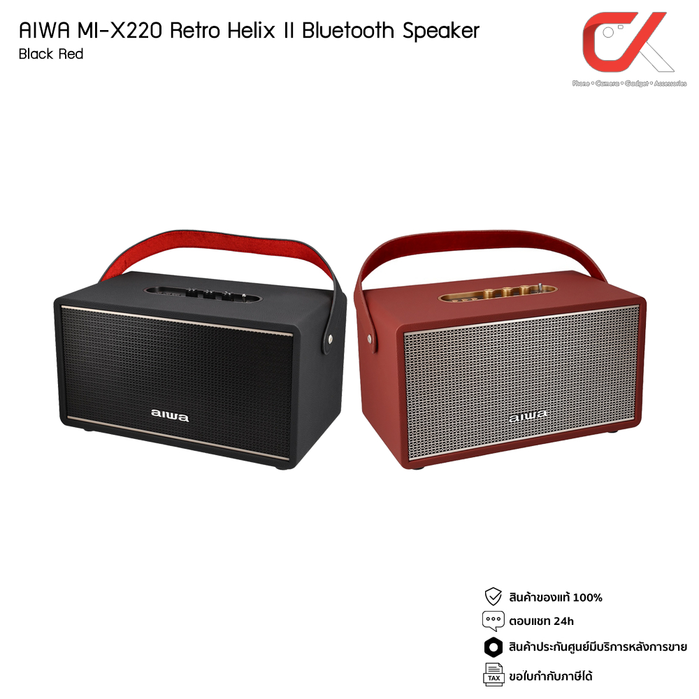 Aiwa ลำโพง รุ่น MI-X220 Retro Helix II Bluetooth Speaker Super Bass ลำโพงบลูทูธ ลำโพงพกพา
