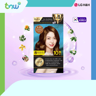 LG ReEn รีเอ็น  น้ำยาย้อมผมปิดผมขาว  ภายใน 10 นาที  สี น้ำตาลธรรมชาติ Natural Brown 4-03  อันดับ 1 ประเทศเกาหลี 7 ปีซ้อน