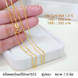 สร้อยคอเงินแท้อิตาลี ชุบทอง 24K Silver925 ลายเลสคั่นบอล