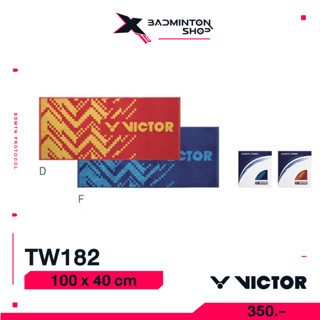 VICTOR ผ้าขนหนู รุ่น TW182 100% Cotton