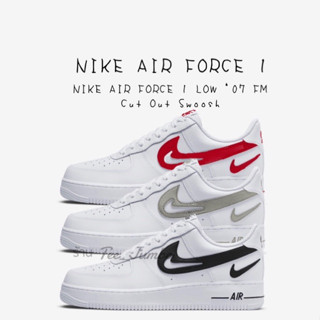 รองเท้า Nike Air Force 1 Low 07 FM Cut Out Swoosh 🐲⚠️ สินค้าพร้อมกล่อง รองเท้าสีขาว