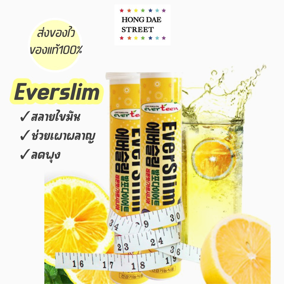 ถูกสุด EverSlim เม็ดฟู่ละลายไขมัน Ever Slim Diet เม็ดฟู่ละลายไขมัน 18 เม็ด Everteen Toc ของแท้จากเกา