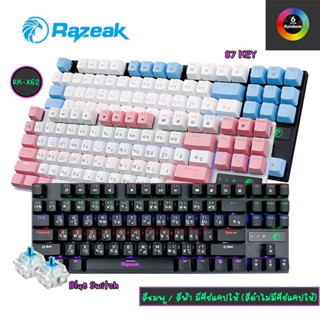 Razeak RK-X62 คีย์บอร์ดบลูสวิตช์ Metal Mechanical Keyboard Gaming BLUESWITCH กดเสียงดัง รับประกัน 1 ปี