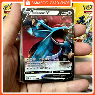 โบมันเดอร์ V RR SC3a 123/159 ไร้สี การ์ดโปเกมอน ภาษาไทย Pokemon Card Thai Thailand ของแท้