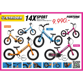 🔥🇺🇸✨STRIDER 14X จักรยาน 2 in 1 ทั้งบาลานซ์ ทั้งปั่นได้ 🎉