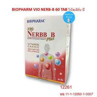 วีโอ้ เนิร์บบี พลัสBiopharm VioNerbbB plus//Exp.16.1.25