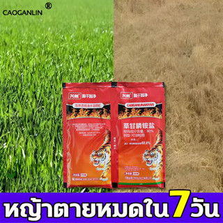 🔥ส่งในไทย🔥ยาฆ่าหญ้าออร์แกนิค สูตรOrganic ธรรมชาติ 100% ปลอดภัยไร้สารเคมี ใช้กำจัดวัชพืชทุกชนิด สารกำจัดวัชพืช